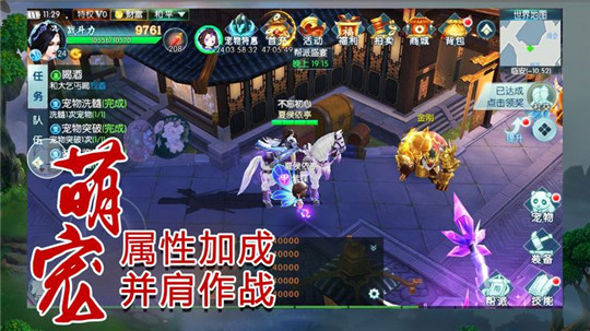 星辰剑即我道图2