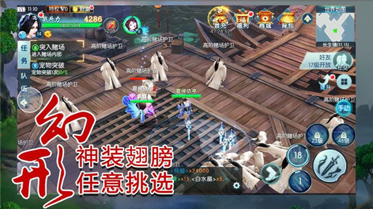 星辰剑即我道图3