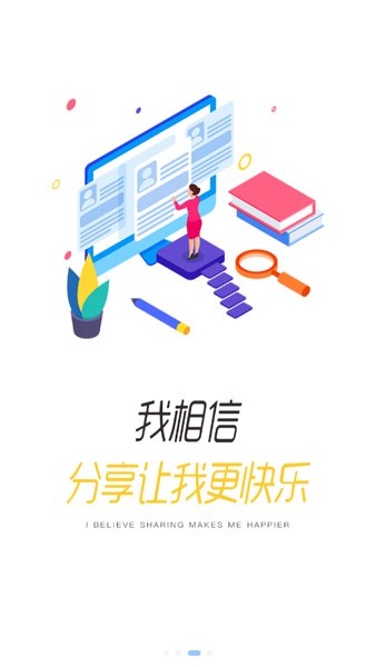 全家e学堂图3