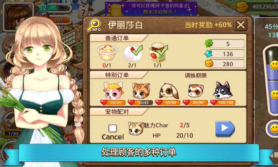 我的宠物公园图2