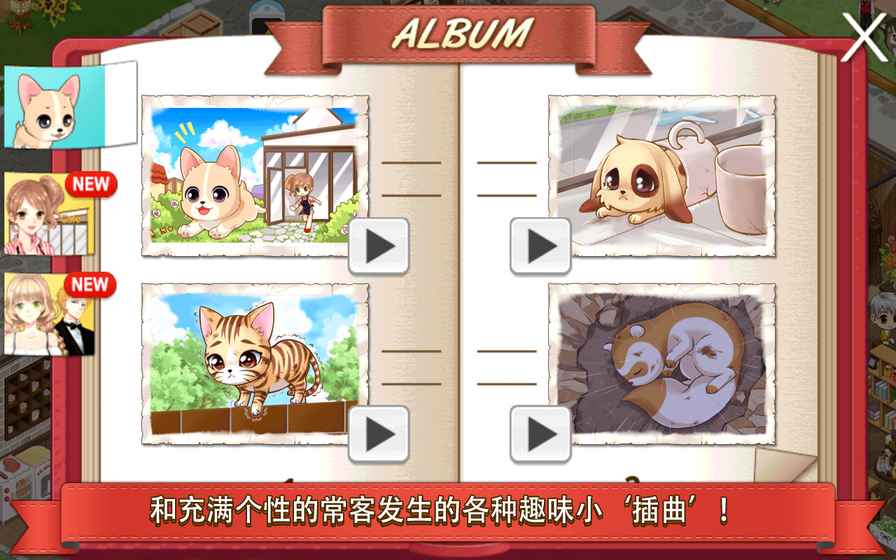 我的宠物公园图3