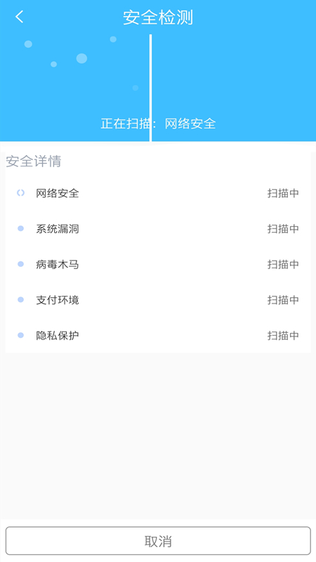 手机清理全能王图2