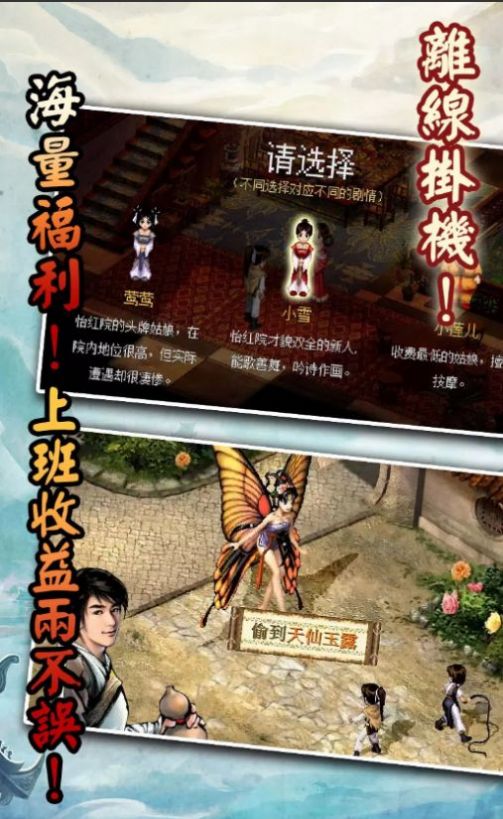 御剑名侠传图3