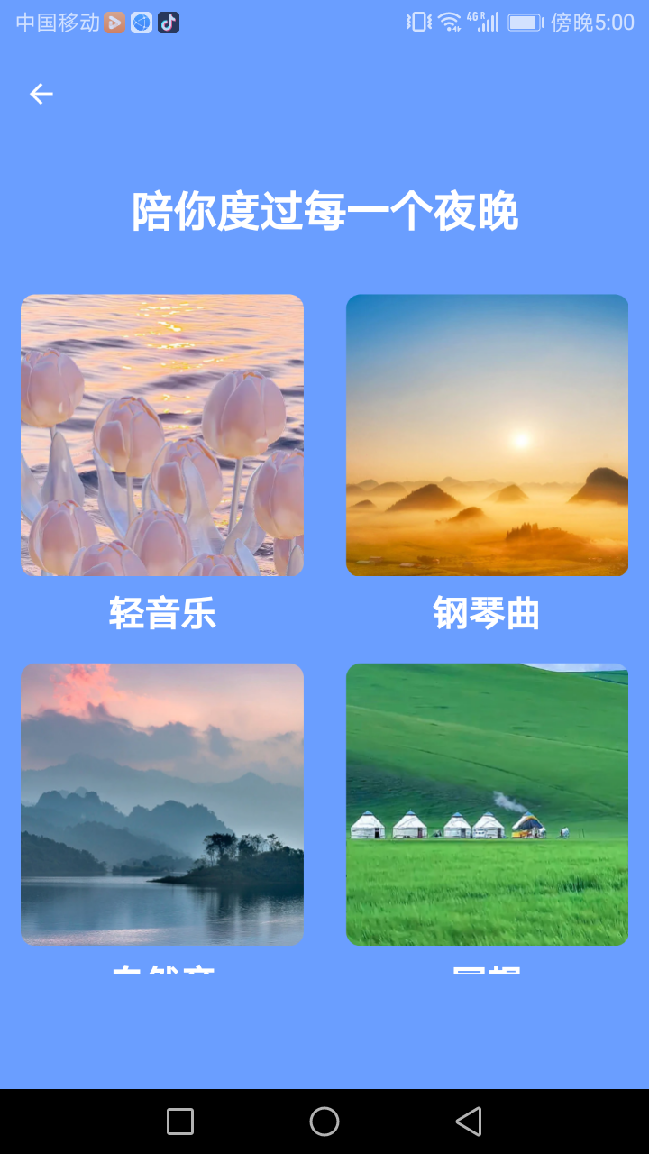 悦然管家app官网版图2