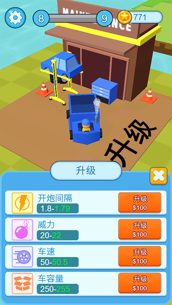 疯狂施工队图2