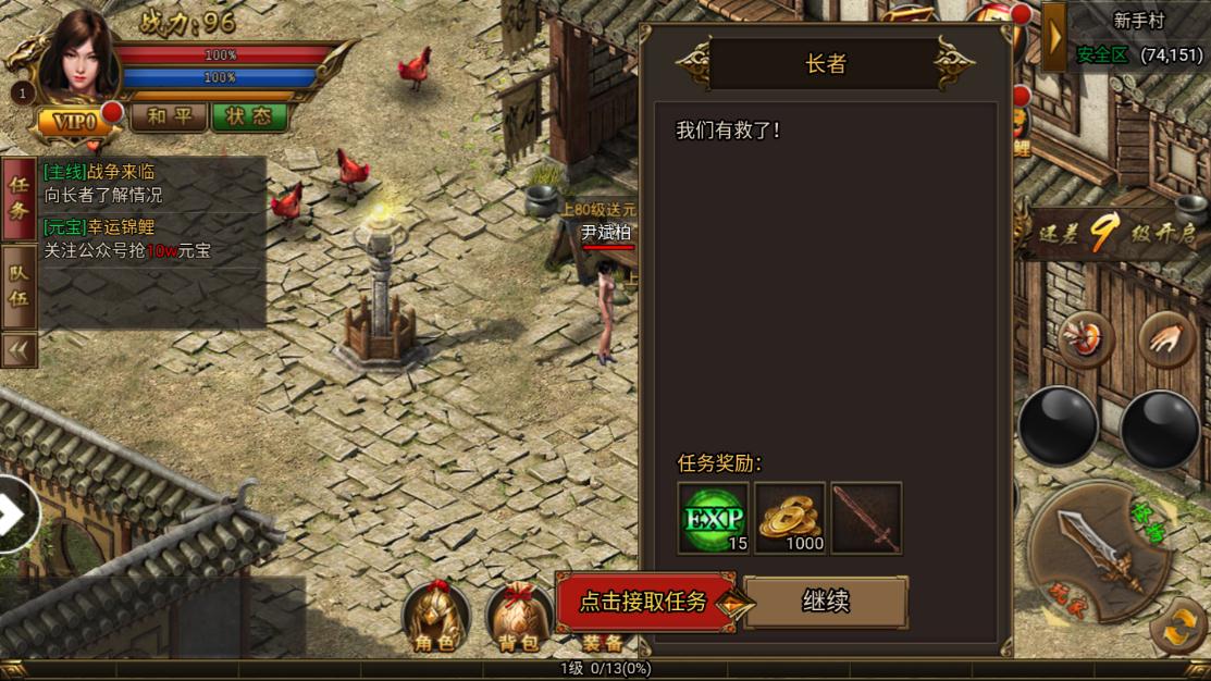 上海疯狂神途图3