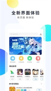 魔玩助手app官网版图1