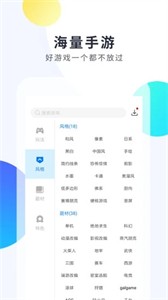 魔玩助手app官网版图3