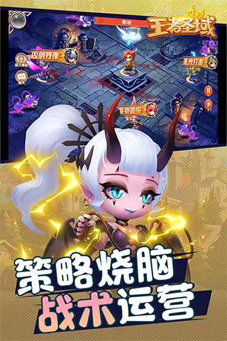 王者圣域手游官方版安卓版图4