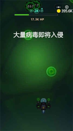 消灭病毒大作战图3