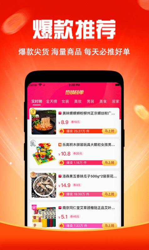 闺蜜价APP官网版图1