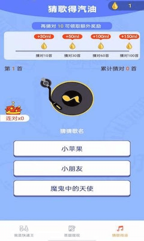 我是快递王图3