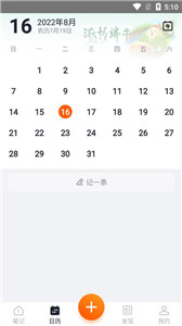 笔记备忘录图2