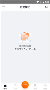 笔记备忘录图3