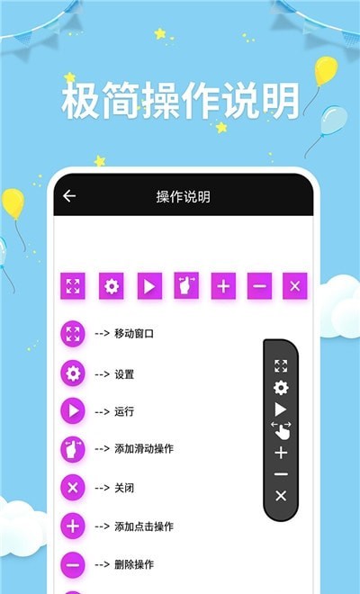点击器助手图2