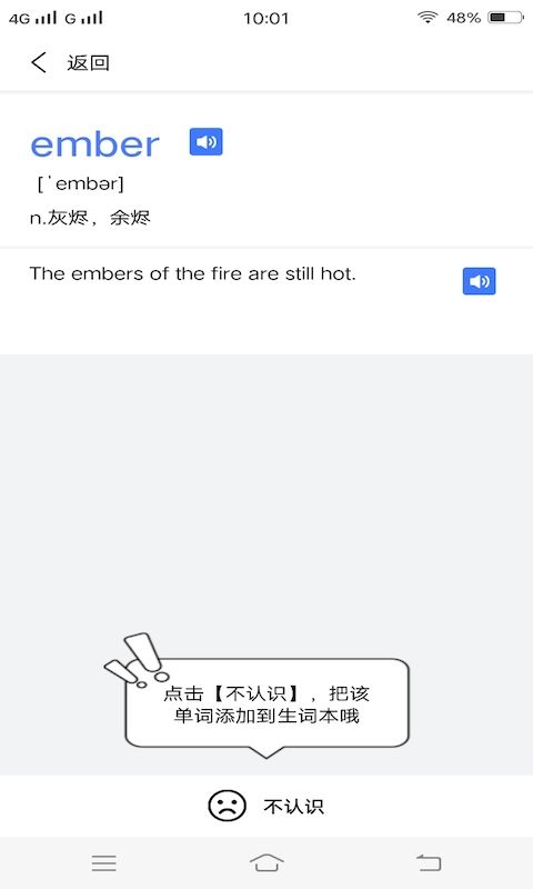 急速背单词图2