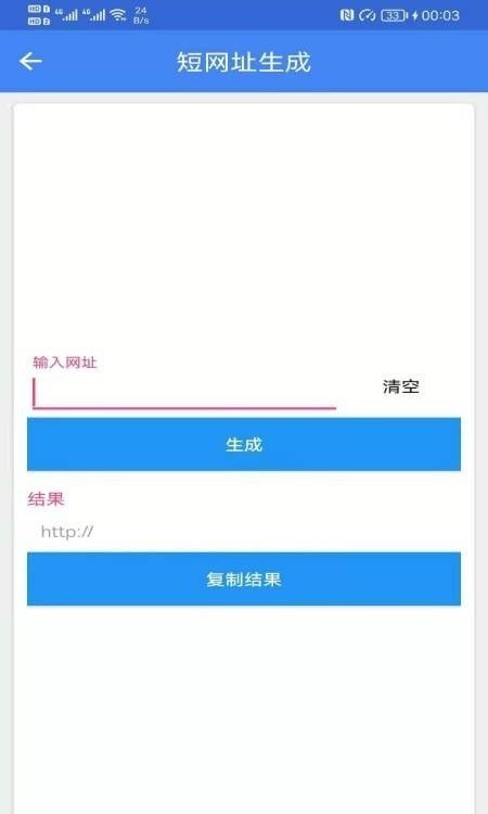 广建工具箱安卓版图1