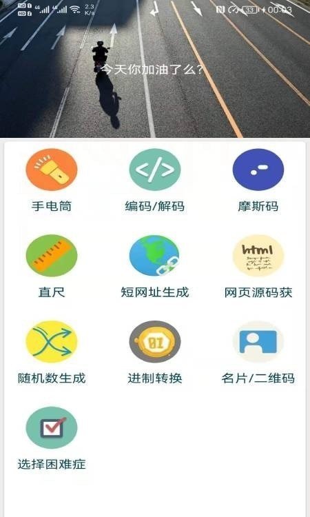 广建工具箱安卓版图2