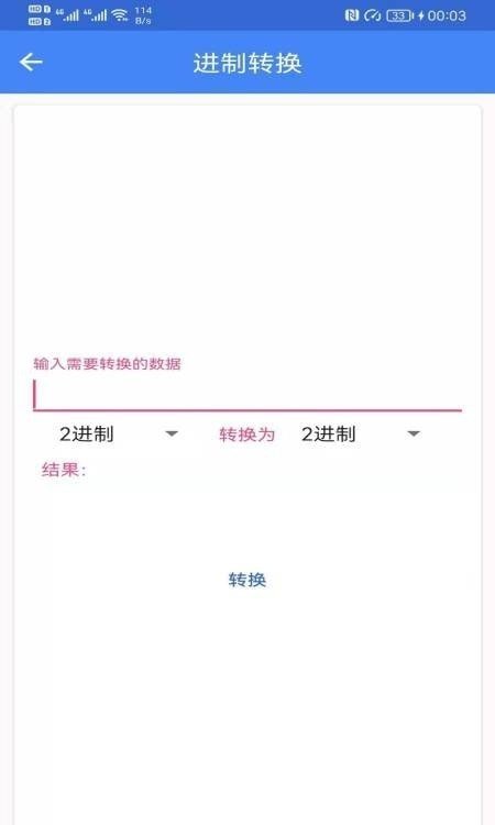 广建工具箱安卓版图3