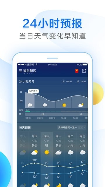 知心天气app安卓版图2