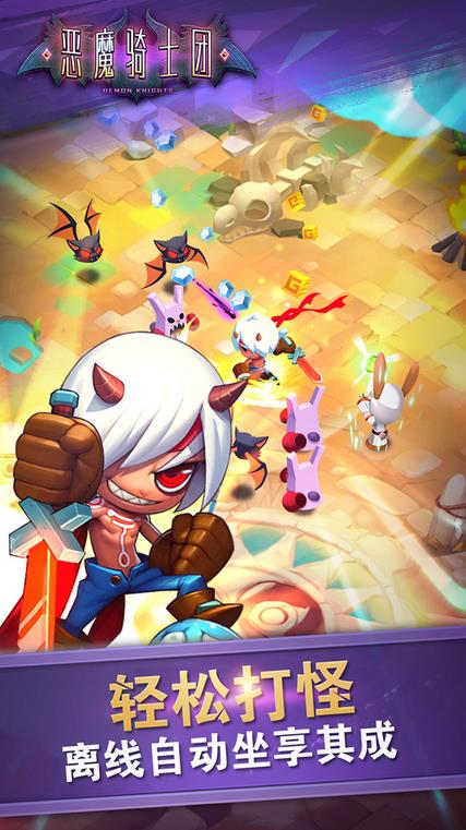 恶魔骑士团图2