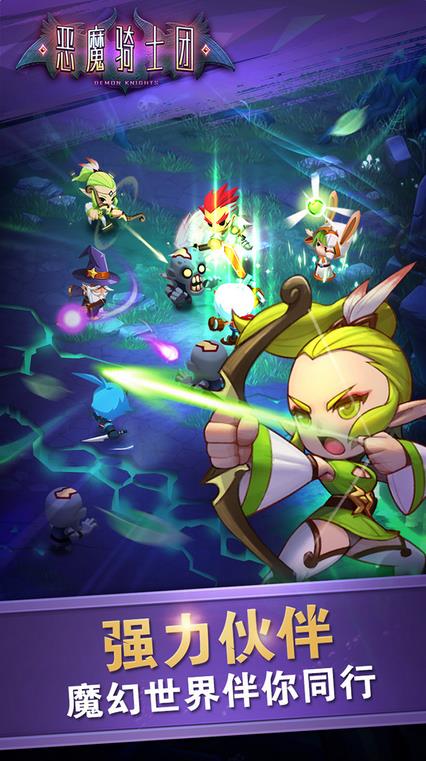 恶魔骑士团图3
