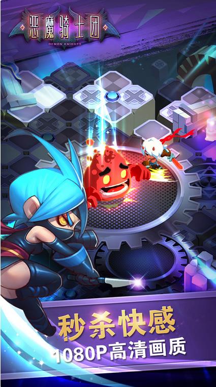 恶魔骑士团图4
