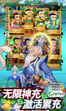 葫芦兄弟七子降妖图1
