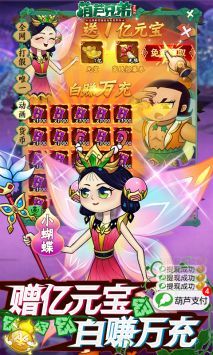 葫芦兄弟七子降妖图2