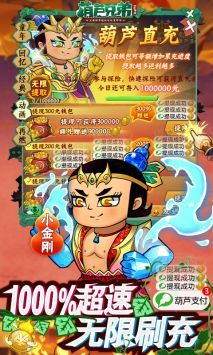 葫芦兄弟七子降妖图3