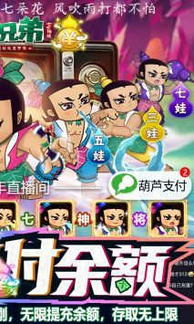 葫芦兄弟七子降妖图4