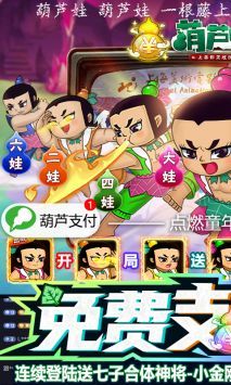 葫芦兄弟七子降妖图5