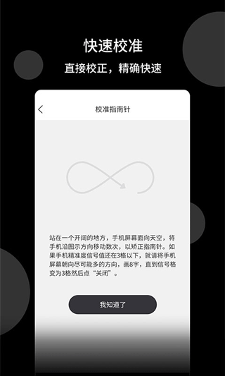 风水指南针软件图2