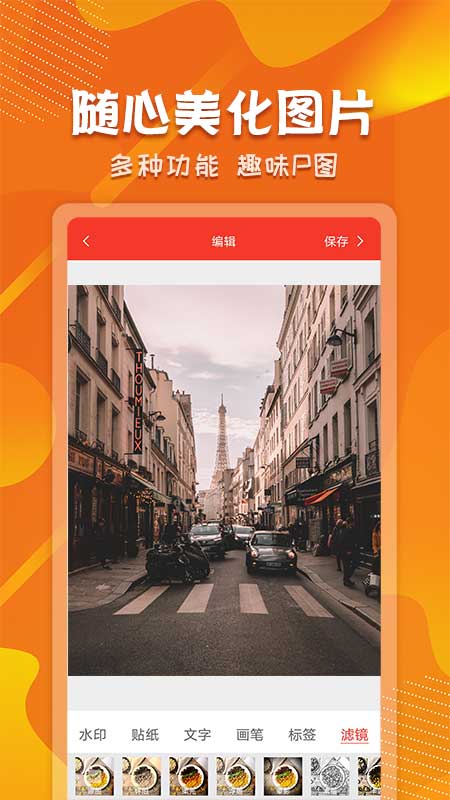 微商制图生成器图1