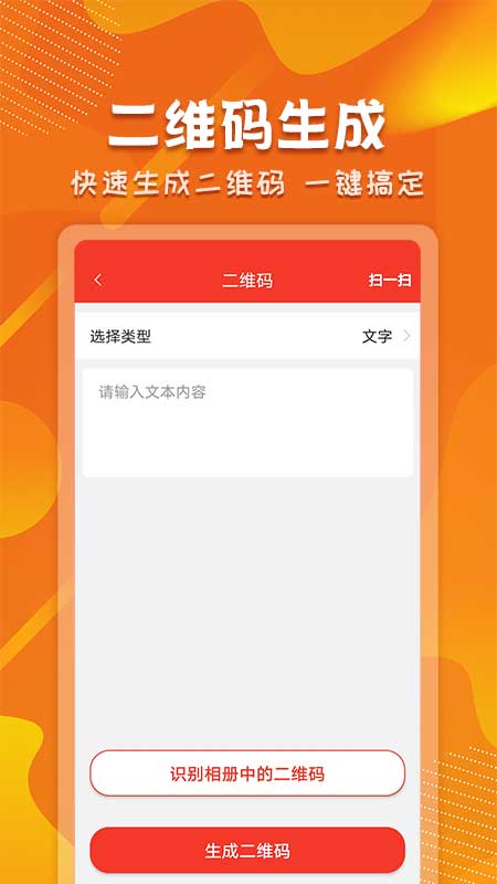 微商制图生成器图3