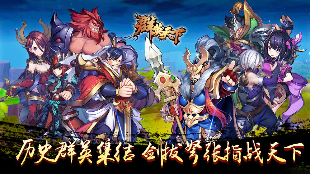 群英天下1.4.5图2