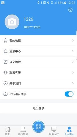 公交颍州通官方app图3