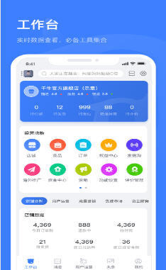 千牛特价版图2