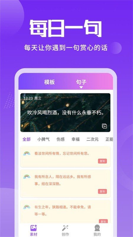 照片加文字正式版截图4