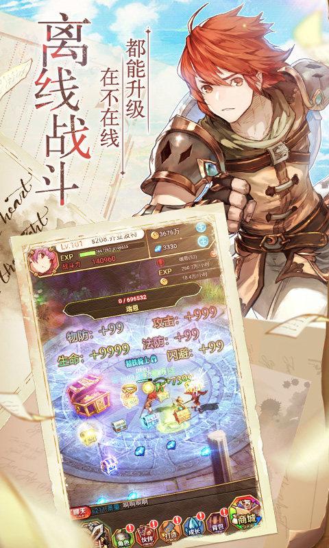 魔女骑士团飞升版图1