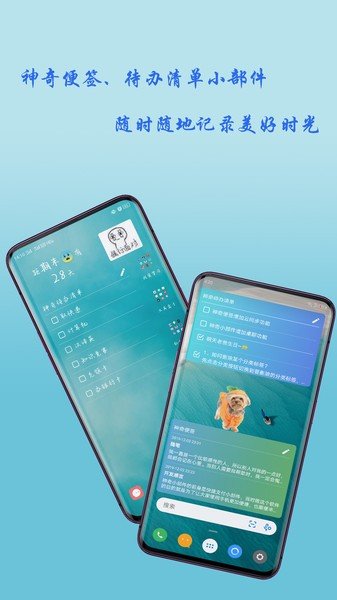 神奇小部件app3.5.2官方版截图3