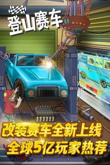 登山赛车1老旧版截图2