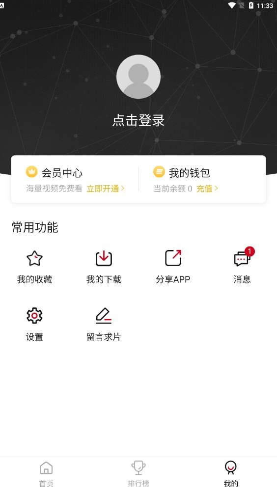 omofun官网版截图4