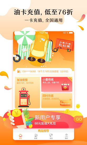 车小喜图2