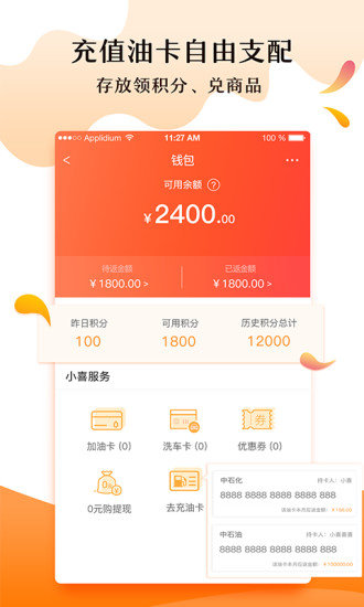 车小喜图3