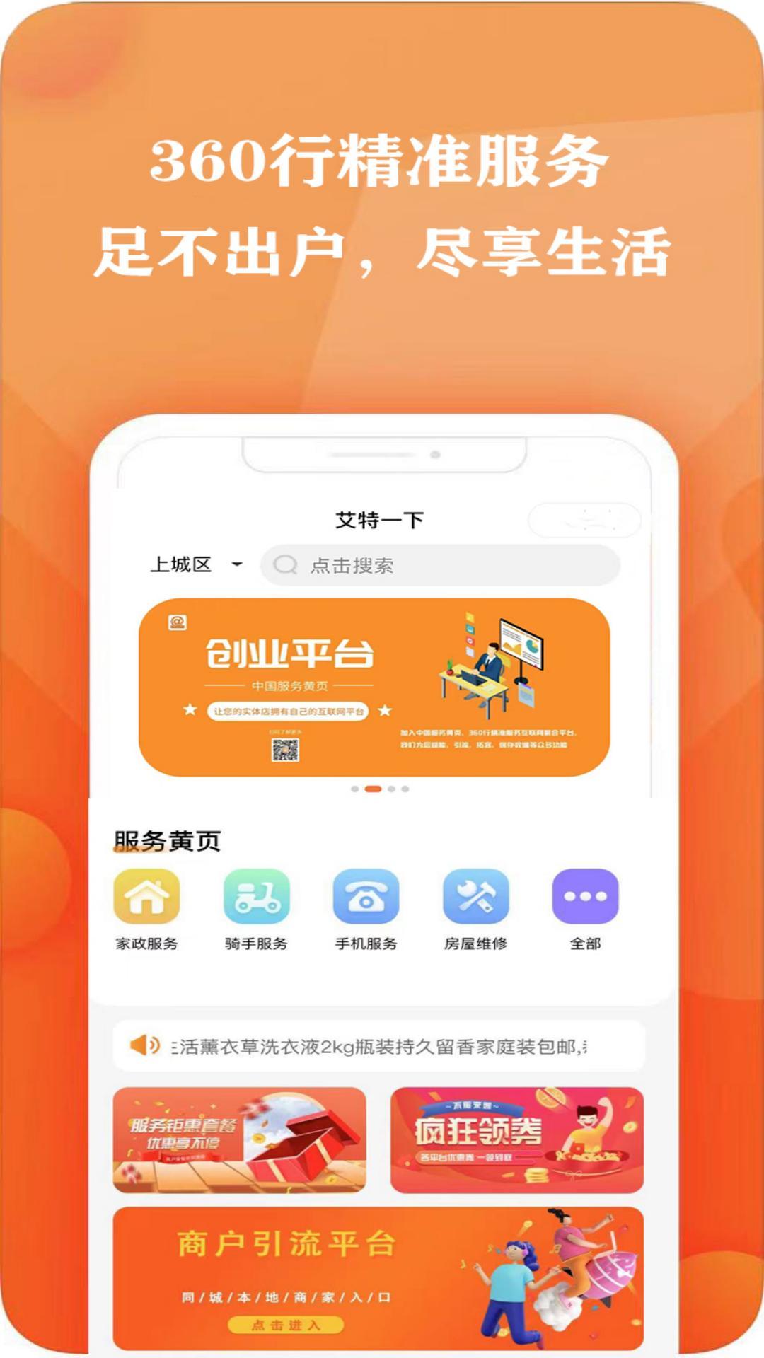 德泰服务app截图4