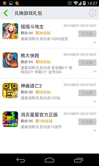 截图4