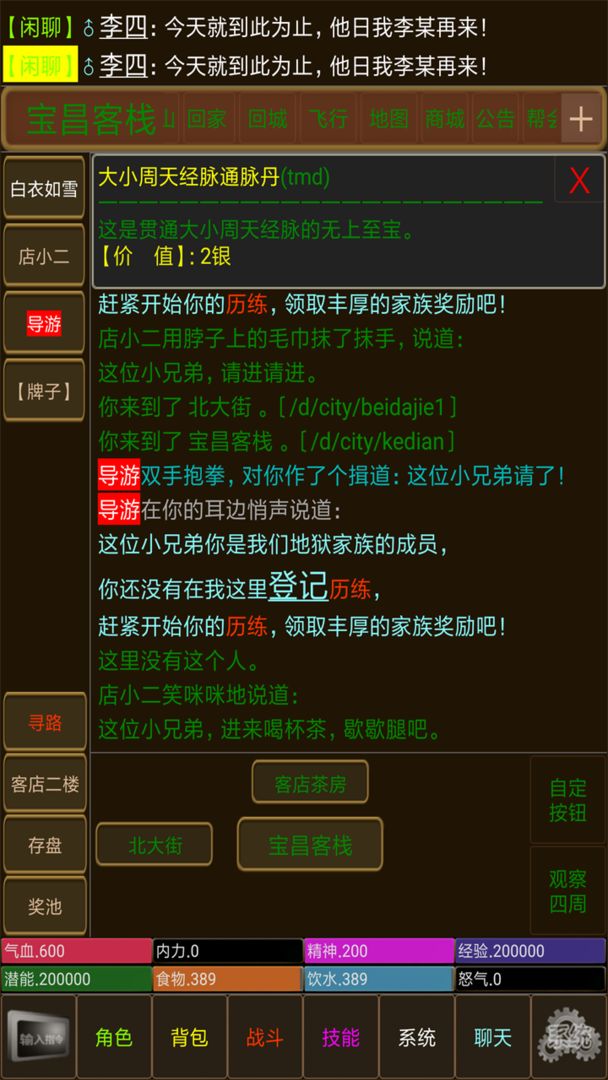 截图3