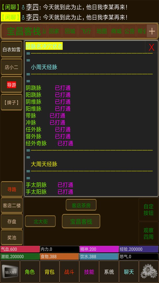 截图4