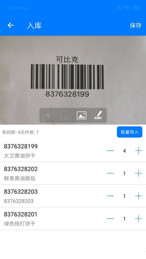 截图3
